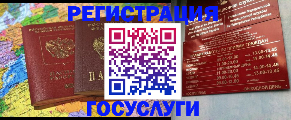 временная регистрация надежно в Осинниках