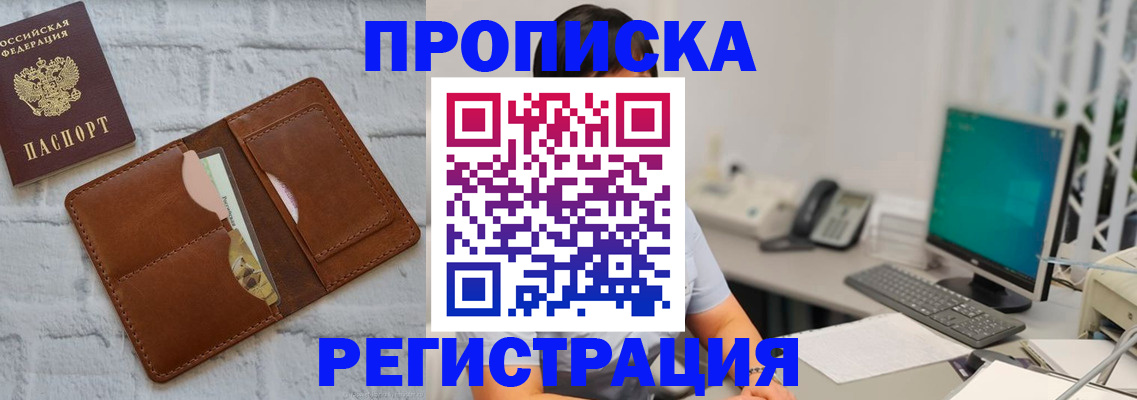 прописка поиск в Осинниках