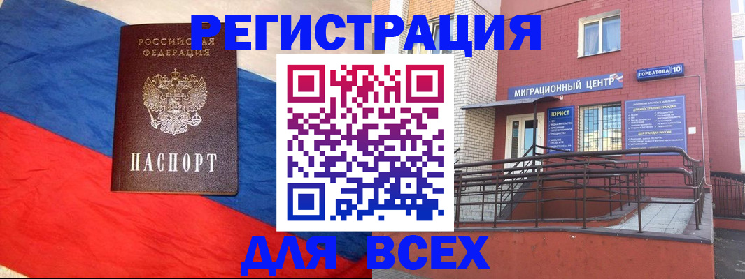 временная регистрация для школы в Осинниках